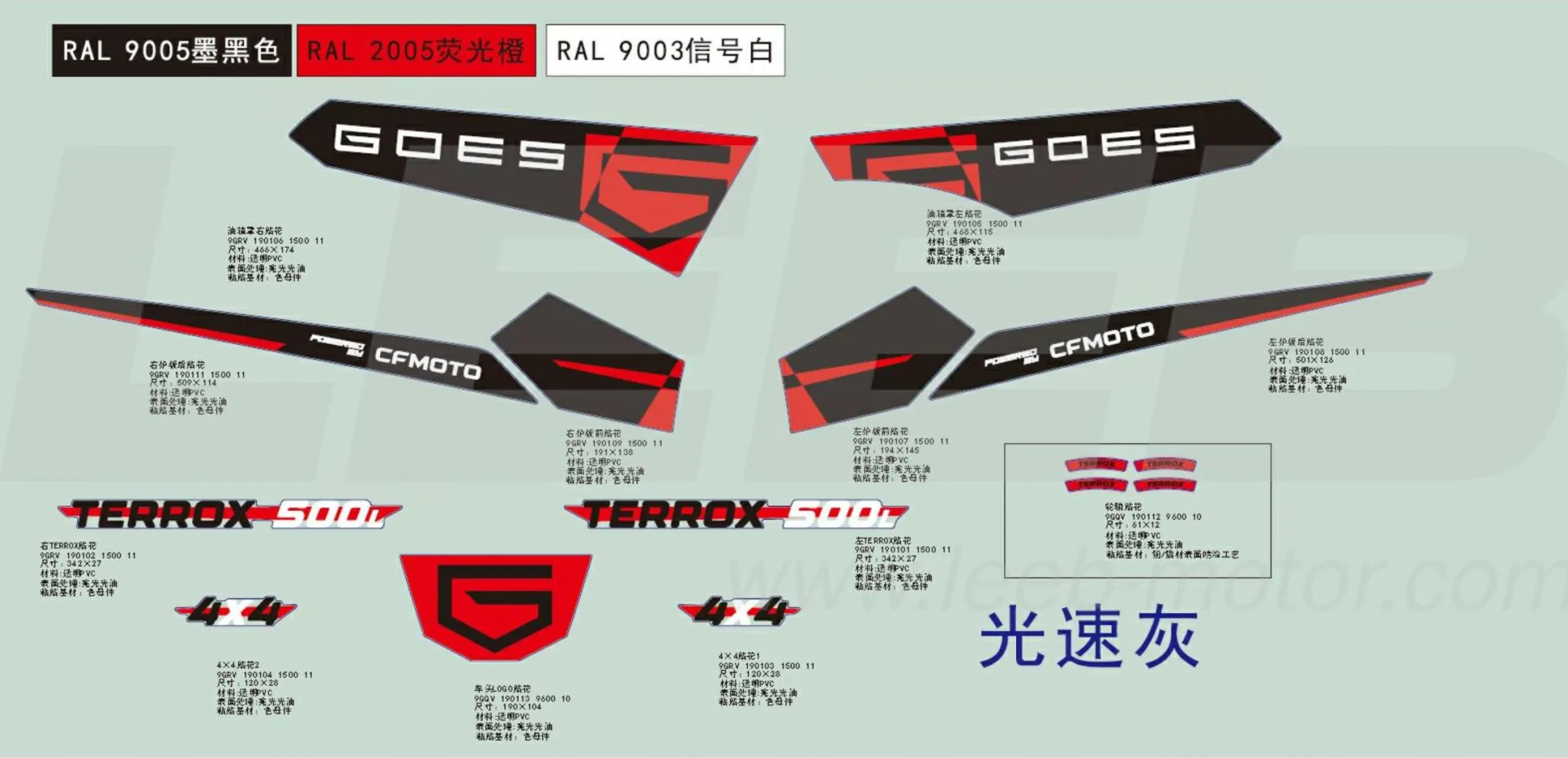 Aufkleber grau-orange Aufkleber grau-orange